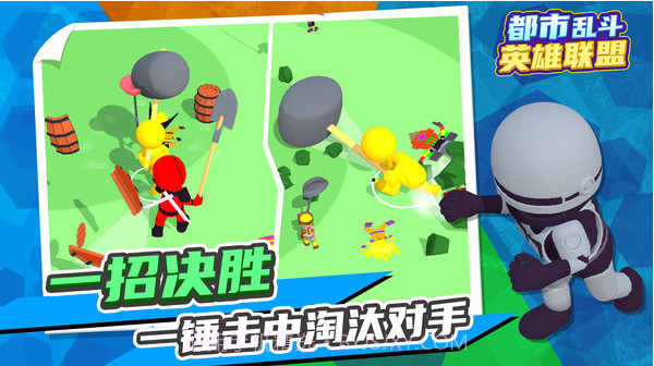 都市乱斗英雄联盟截图2 都市乱斗英雄联盟截图2