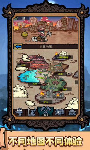 恐怖之旅大冒险截图1