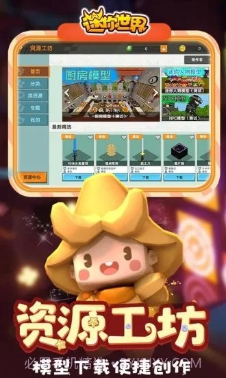 迷你世界万能激活码生成器截图2 迷你世界万能激活码生成器截图2