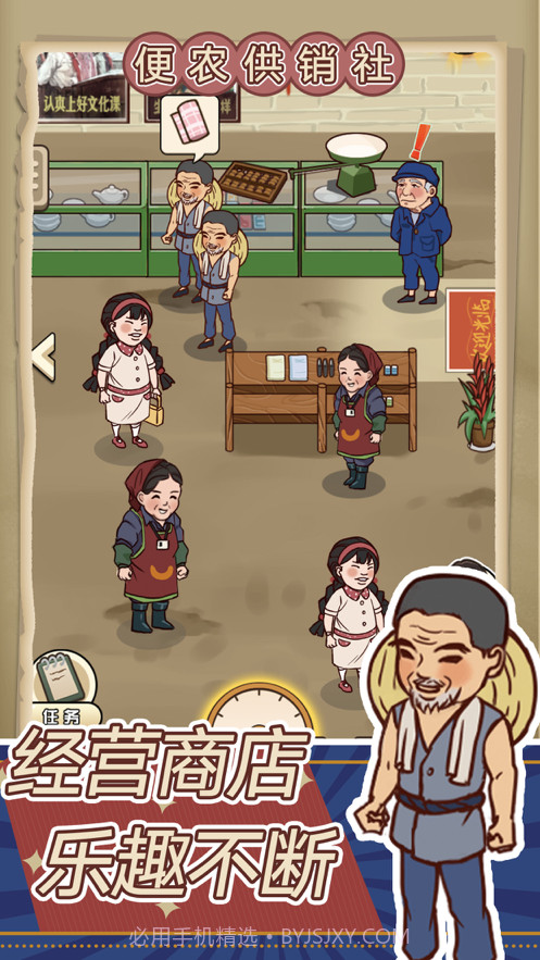 经营小卖部截图1