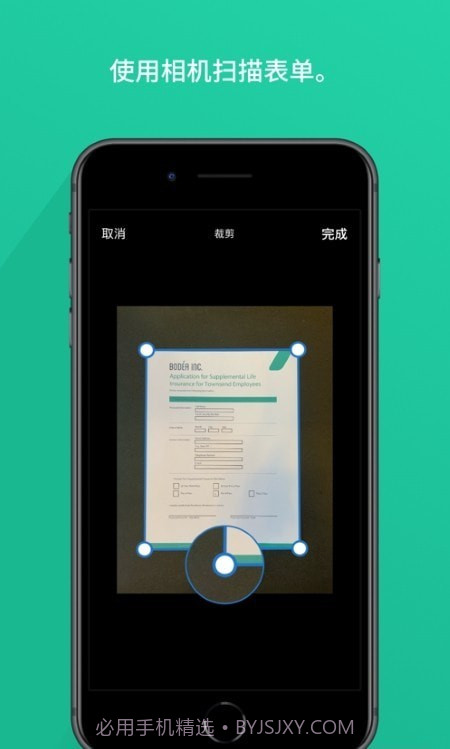 Adobe电子签名截图3
