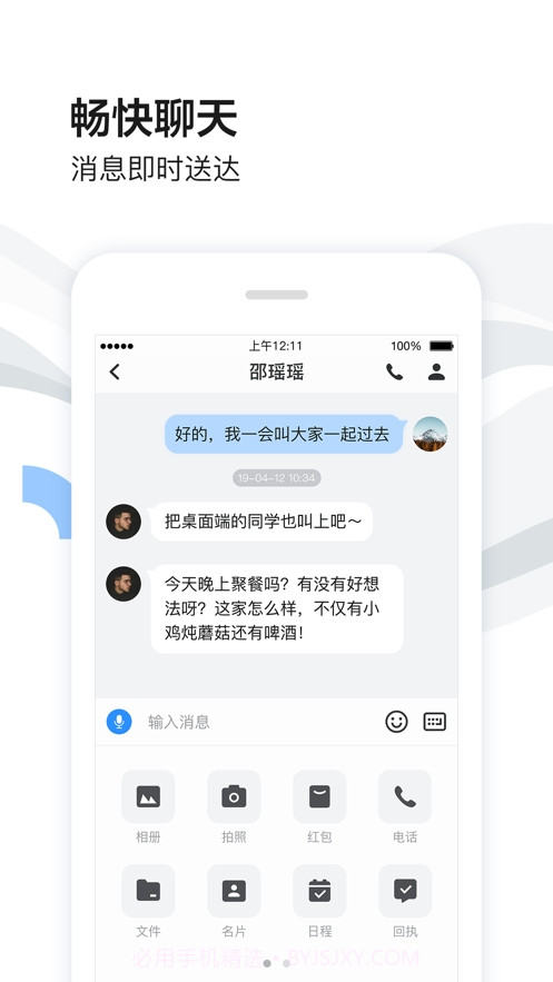 百度如流截图2 百度如流截图2