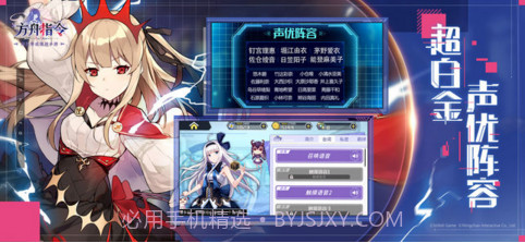 方舟指令截图3 方舟指令截图3