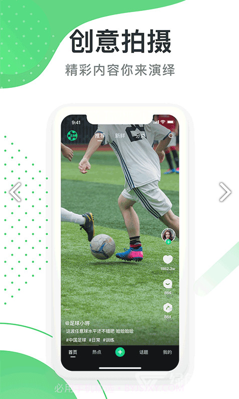 球乎(球乎体育短视频)安卓中文版截图2