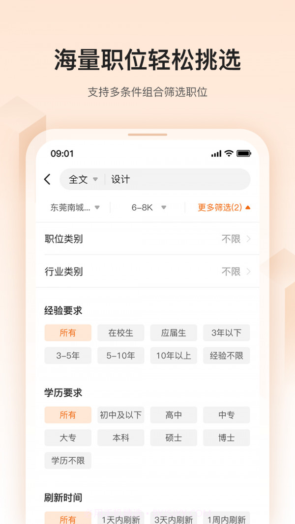 卓博人才网截图2 卓博人才网截图2