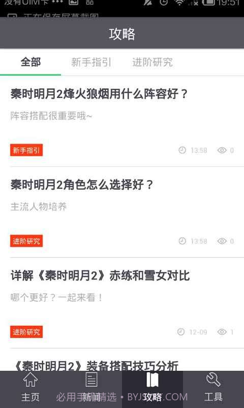 秦时明月2玩家必备截图3 秦时明月2玩家必备截图3