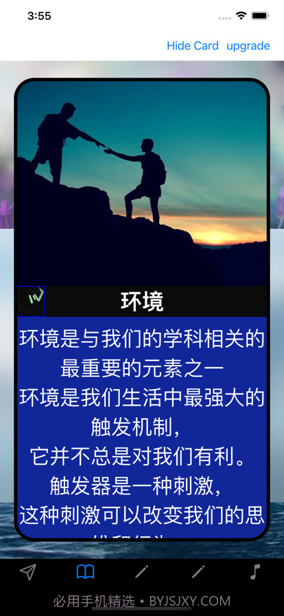 自律如何实现截图3 自律如何实现截图3