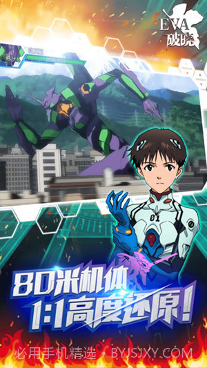 EVA破晓截图3 EVA破晓截图3