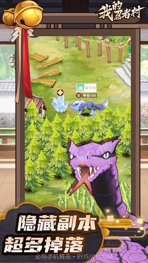 我的忍者村截图5 我的忍者村截图5