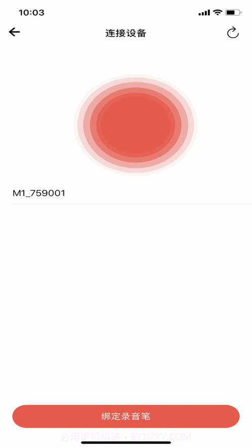 纽曼AI录音笔截图3