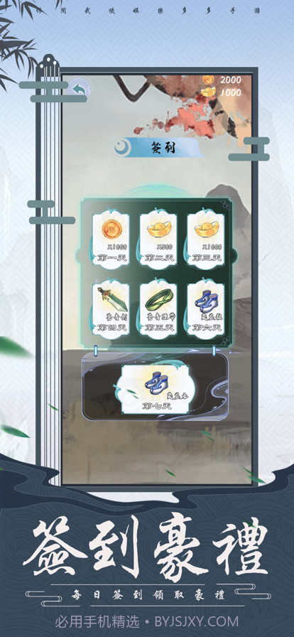 激爽神射手截图1 激爽神射手截图1