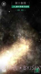 OPUS:地球计划APP截图4 OPUS:地球计划APP截图4