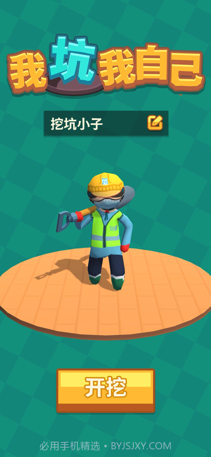 我坑我自己截图5 我坑我自己截图5