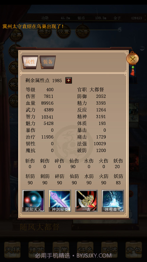 演义三国挂机截图2 演义三国挂机截图2