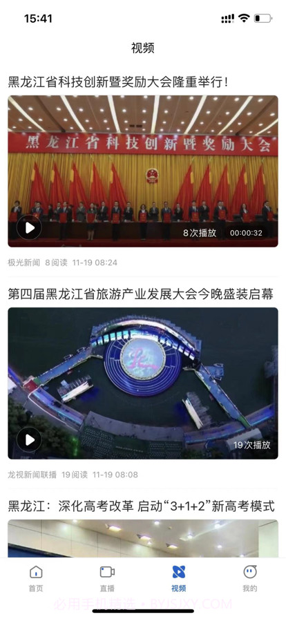 青冈融媒截图1 青冈融媒截图1