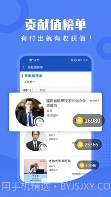 福建信息技术咨询服务截图1 福建信息技术咨询服务截图1