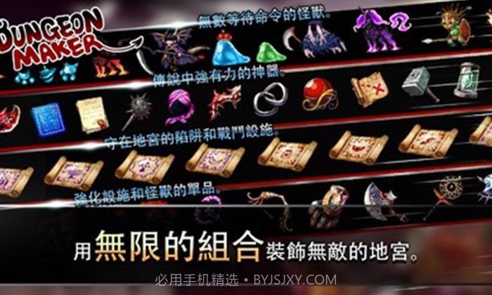 地牢制造者无限金币魔石截图1 地牢制造者无限金币魔石截图1
