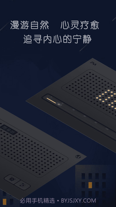 随身听fm截图2 随身听fm截图2