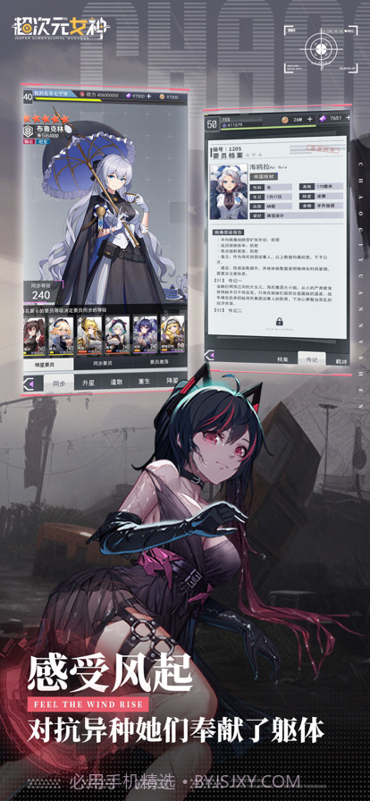 超次元女神截图5