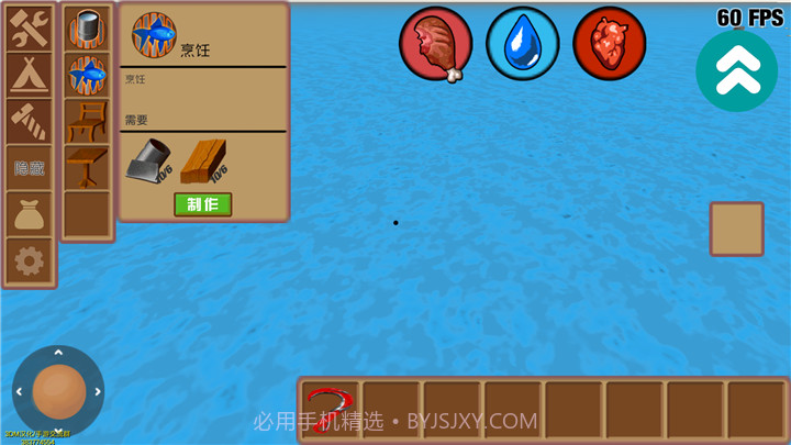 木筏：求生截图4