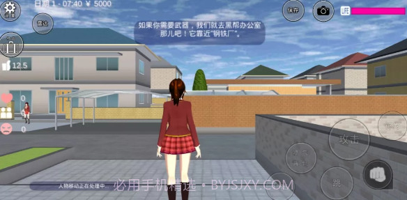 樱花校园模拟器截图4