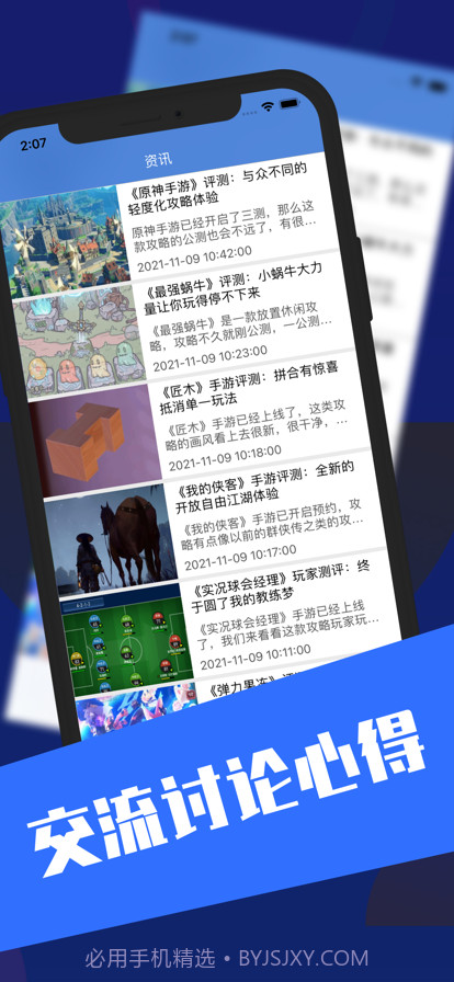 三佳游戏社区截图2 三佳游戏社区截图2