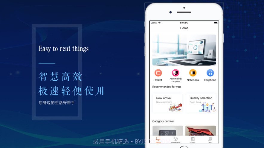 易享租截图1 易享租截图1