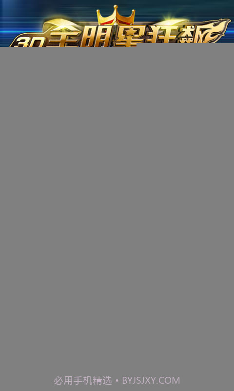 3D全明星狂飙：极速前进截图2