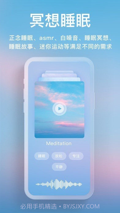正念冥想截图2 正念冥想截图2