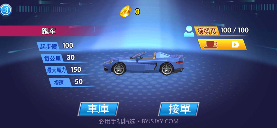 遨游城市截图4 遨游城市截图4