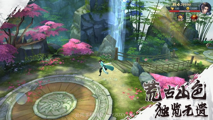 山海经盘古开天截图3