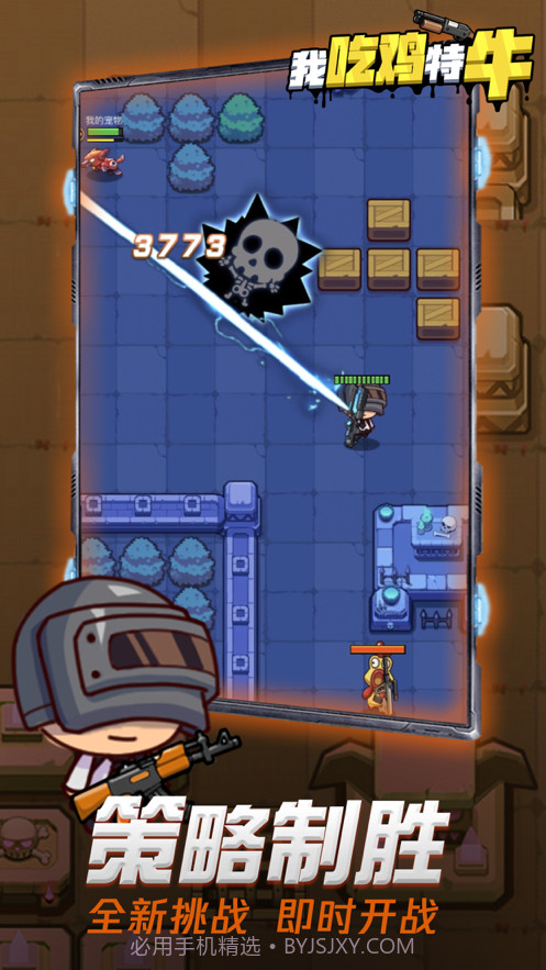 我吃鸡特牛截图3 我吃鸡特牛截图3