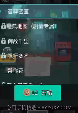 打鬼道士截图3 打鬼道士截图3