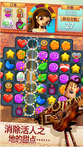 糖粉碎: 生命之书截图1 糖粉碎: 生命之书截图1