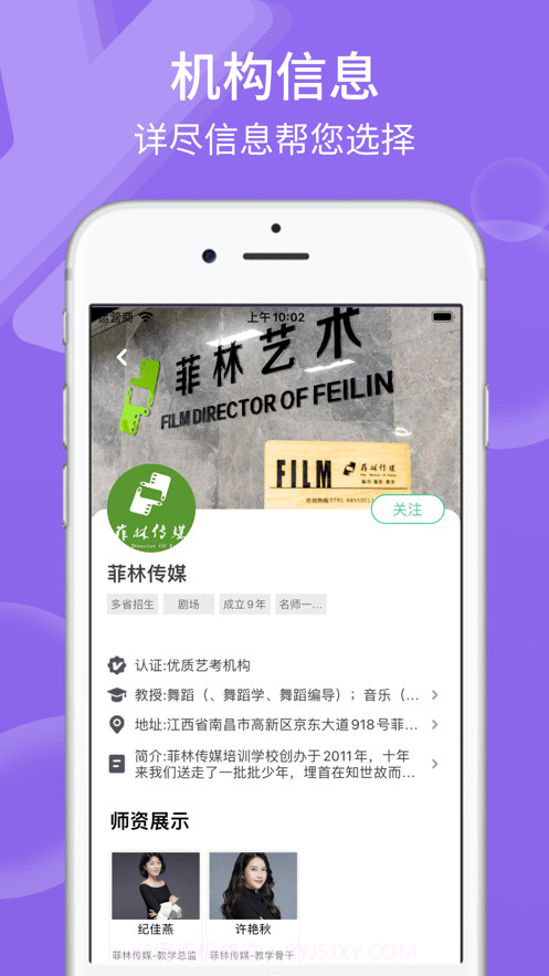 艺考之家(艺考辅导)截图4 艺考之家(艺考辅导)截图4