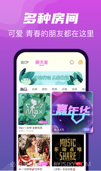 悦声截图1 悦声截图1