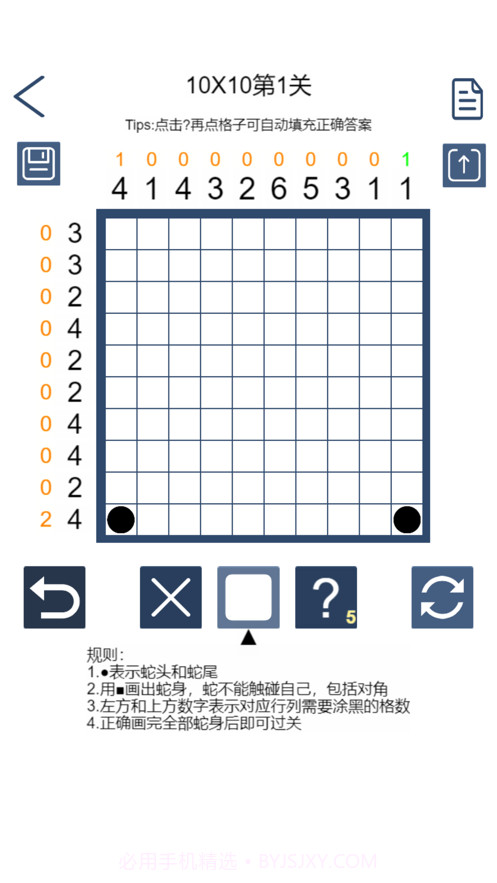 一起来画蛇截图6