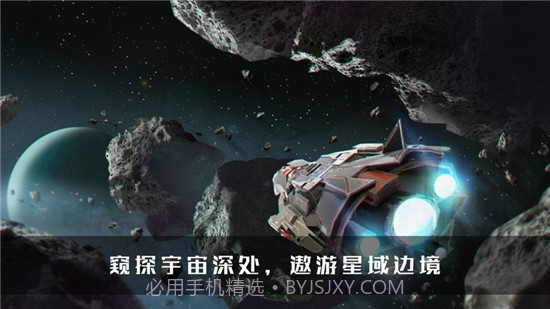 无尽银河截图4 无尽银河截图4