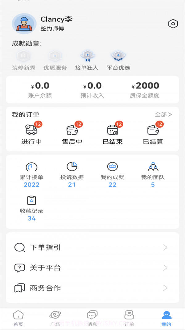 随便装截图3 随便装截图3
