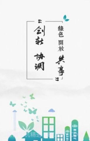 贵燃移动门户截图2