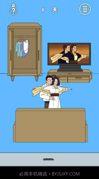 妈妈把我的辣条藏起来了四截图3