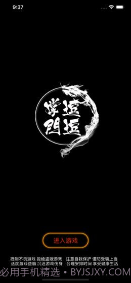 逗逗掌门截图4 逗逗掌门截图4