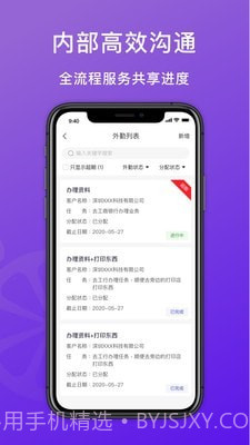 柠檬云代账截图2
