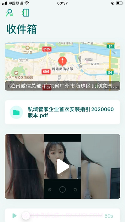 知拾收藏截图1