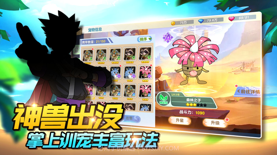 丛林鸟大冒险截图1 丛林鸟大冒险截图1