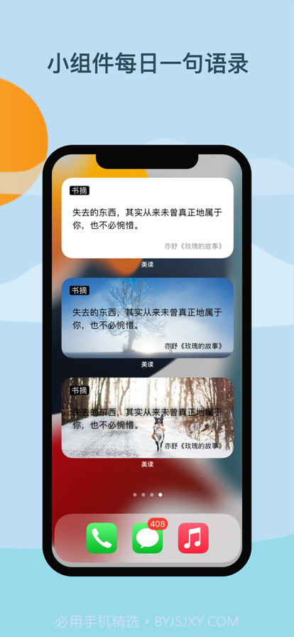 美读截图5 美读截图5