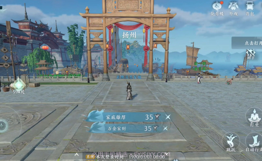 剑网3无界测试版截图3