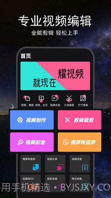 剪影视频编辑截图1