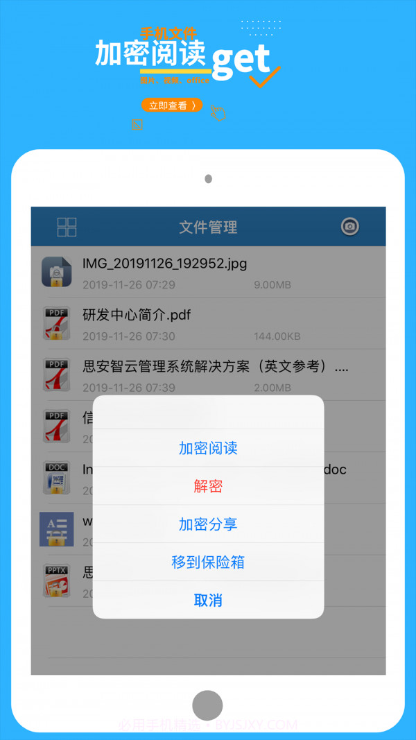 智块加密截图5 智块加密截图5
