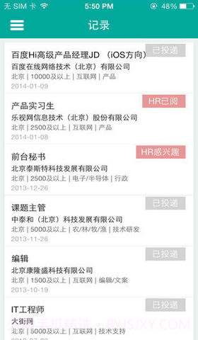 校招季截图4 校招季截图4